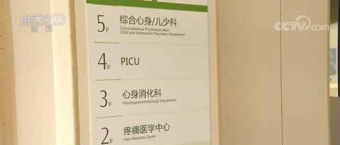 头疼胃疼等找不到病因可看精神科 这是什么情况