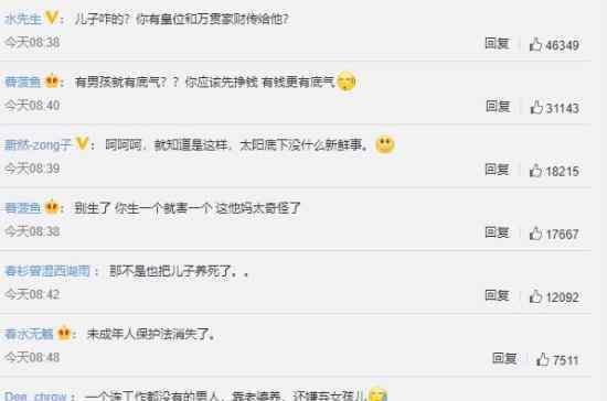 坠楼女婴父亲承认重男轻女 他是怎么说的