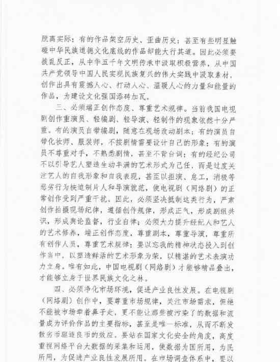 央视评演员不背台词念数字 具体是怎么说的