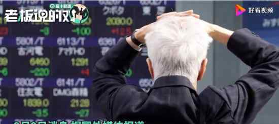 特斯拉股价暴跌21% 美股三大股指再迎暴跌