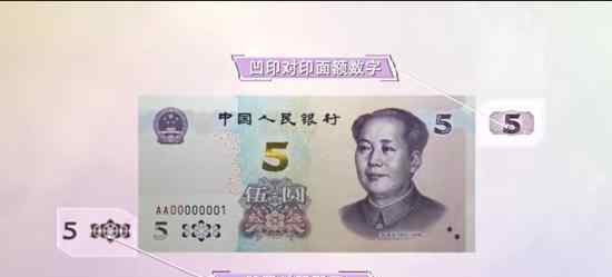 新版人民币5元纸币即将发布 有哪些改变什么样子