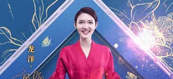 龙洋结婚了吗 主持人龙洋个人资料简介，主持人龙洋性感照及老公是谁