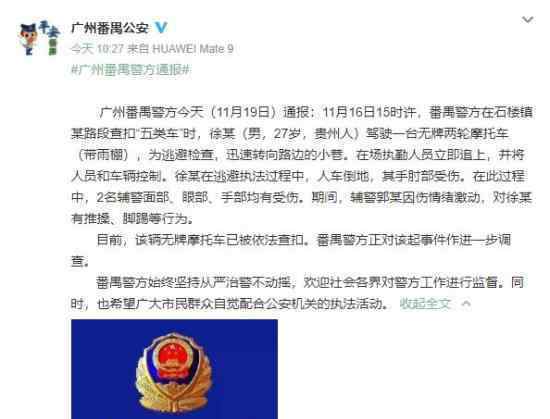 警方通报交警执法时狠踹外卖小哥 具体怎么回事