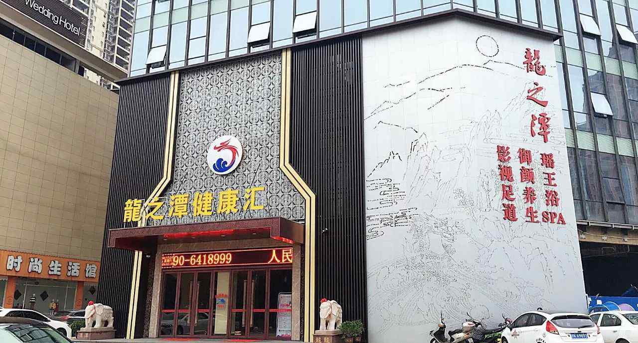 暨阳 暨阳一老字号养生会所，服务尺度大得惊人，结果…...文章配图