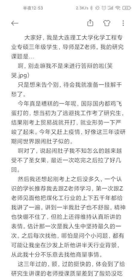 大连理工大学一研究生自缢身亡 “遗书”内容曝光