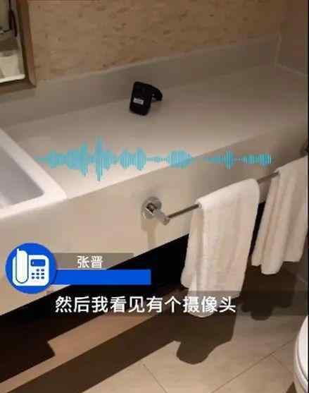夫妻五星级酒店发现摄像头 具体怎么一回事