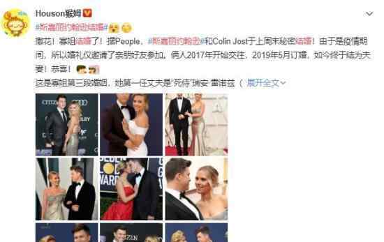 斯嘉丽约翰逊结婚 撒花寡姐结婚了