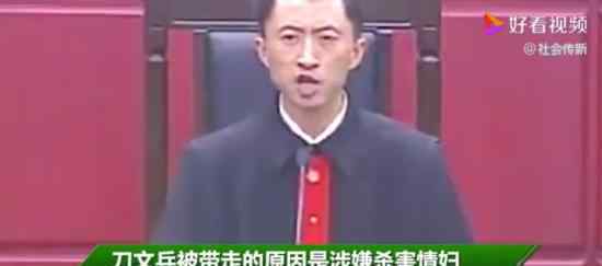 法院回应马加爵案法官杀情妇 是如何回应的