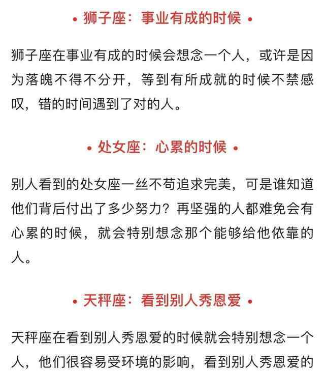 狮子男想念一个人 12星座在什么时候特别想念一个人？狮子座最特别