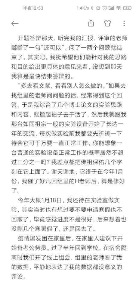 大连理工大学一研究生自缢身亡 “遗书”内容曝光