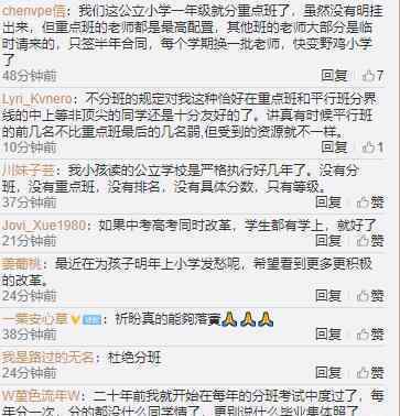 教育部 坚决禁止分班考试 不得公布考试成绩和排名