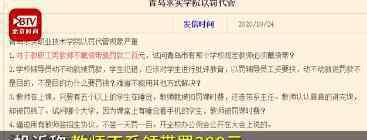 高校规定男老师不系领带罚200元 什么情况