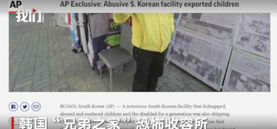 韩国贩卖儿童 收容所贩卖儿童?事情真相是什么?