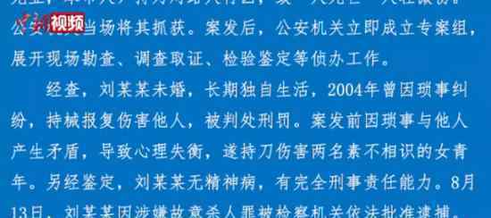 67岁男子持刀行凶被提起公诉 案件细节回顾