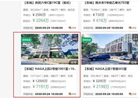 成龙北京超7000万豪宅被拍卖 具体是什么情况