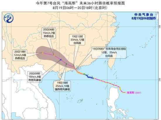 12级台风海高斯登陆珠海 海高斯的行动轨迹是