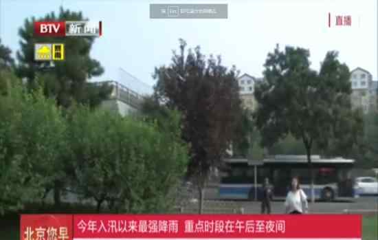 今天北京强降雨集中在午后到夜间 具体什么情况