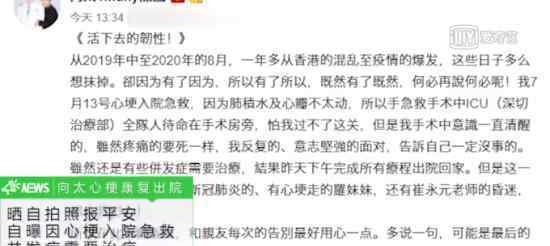 向太心梗康复出院 具体怎么回事称要珍惜身边人