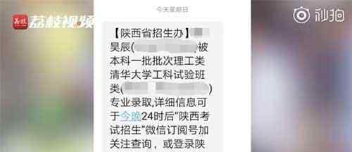 忘带身份证考生700分考入清华 具体是怎么回事