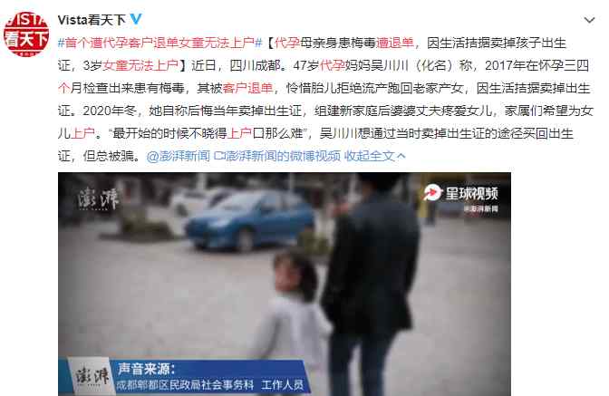 ok镜毁了她一生 65万租子宫？！被郑爽撕开的代孕产业链，触目惊心！文章配图