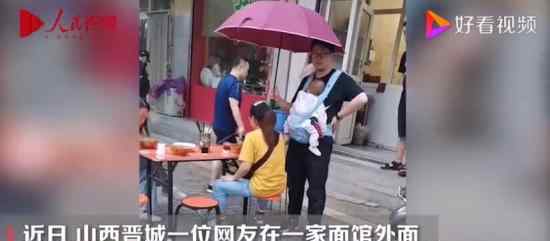 妻子雨中吃面丈夫身旁打伞 这是怎么回事