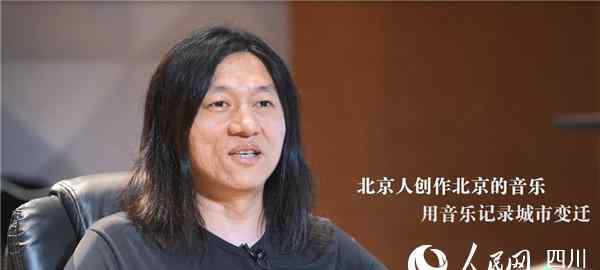 伢子 音乐人访谈：伢子 “乐漂”北京三十年