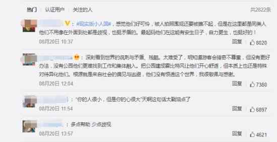 63个袖珍人在景区表演谋生 每个人都有其生存之道
