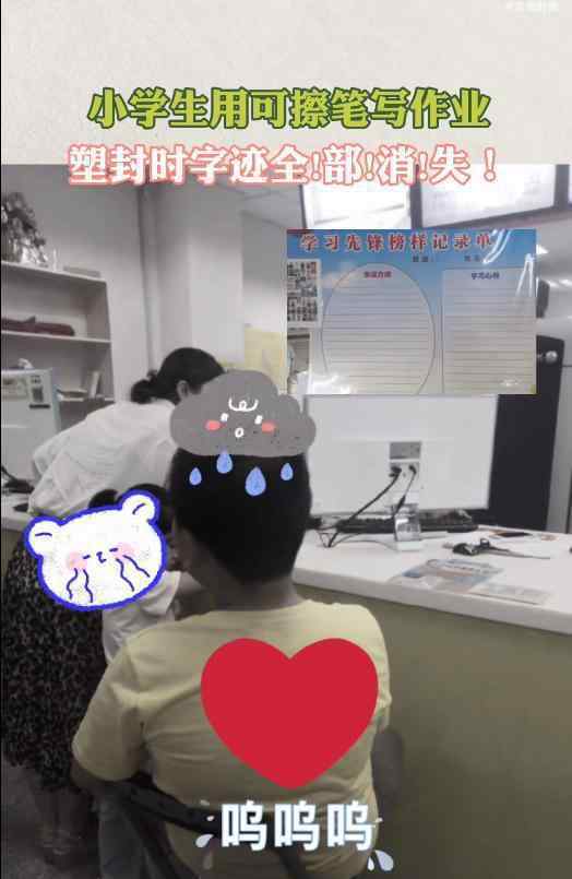 小学生作业字迹消失用冰箱冻回 具体怎么回事