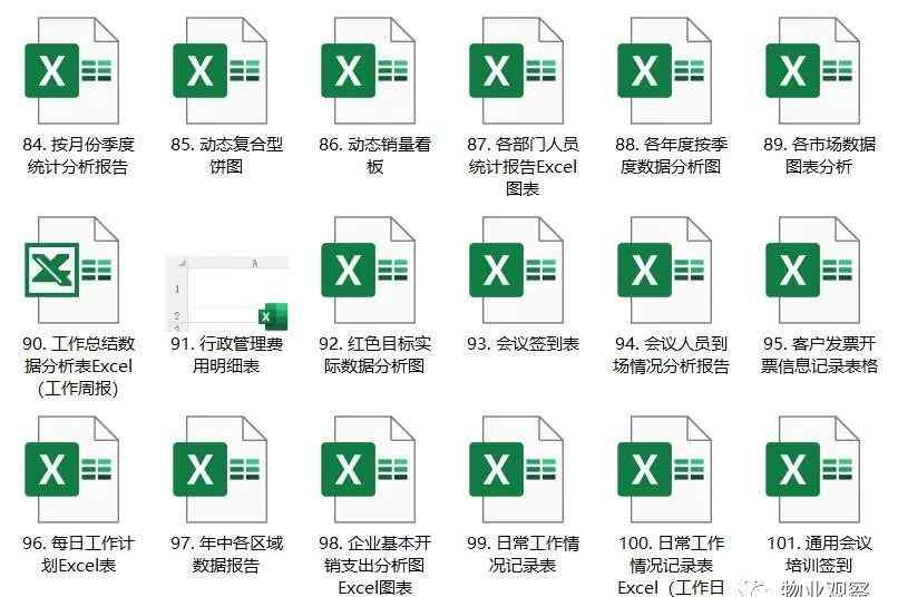 excel表格模板 2019年最精美的113套Excle表格模板