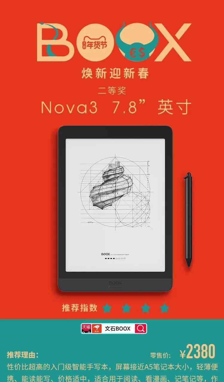 新年礼物送什么好 年会礼品、新年礼物买什么好？礼品清单都给你准备好了！