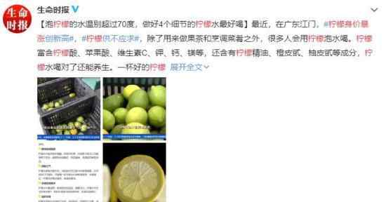 柠檬身价暴涨 柠檬供不应求 具体什么原因