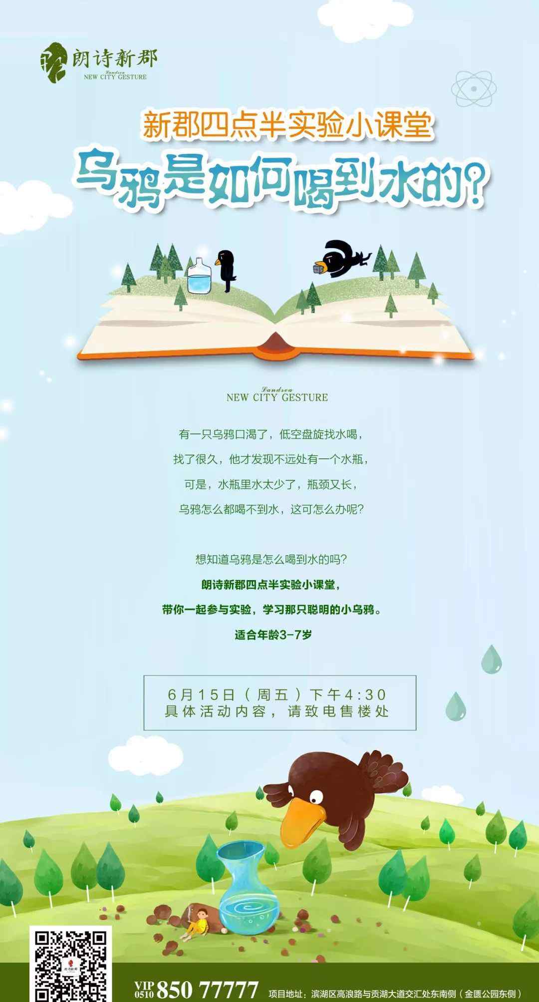 乌鸦喝水的故事告诉我们什么道理 小实验小课堂丨《乌鸦喝水》的故事中，暗藏多少哲理？