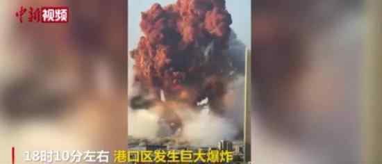 黎巴嫩大爆炸堪比核爆 死亡了多少人什么情况