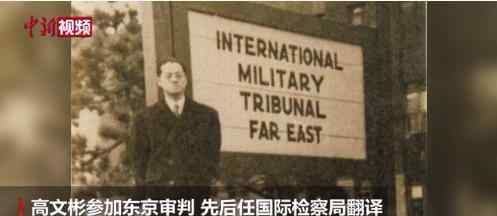 高文彬去世 望先生来世再入中华家