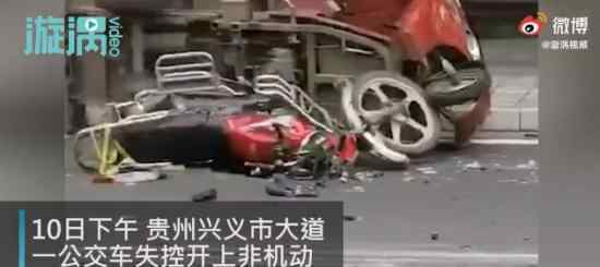 贵州公交车失控致多人受伤 具体是什么情况