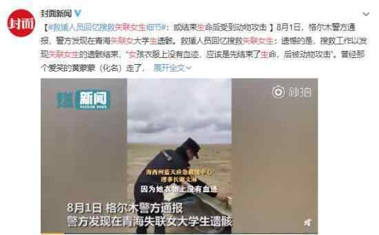南京失联女毕业生父亲发声 希望平安归来