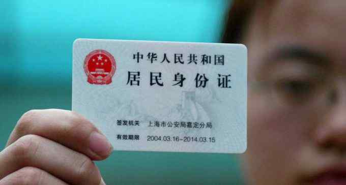 网友提问是否推广身份证电子证照 公安部回应了