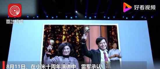 雷军首次回应与董明珠赌约 他说了什么
