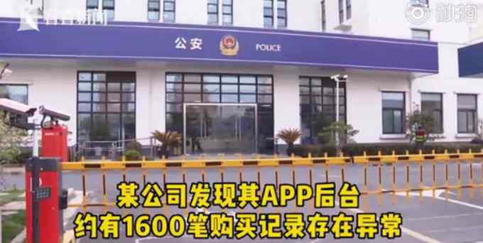 疯狂“薅羊毛”？两人利用抵用券漏洞共获利770万