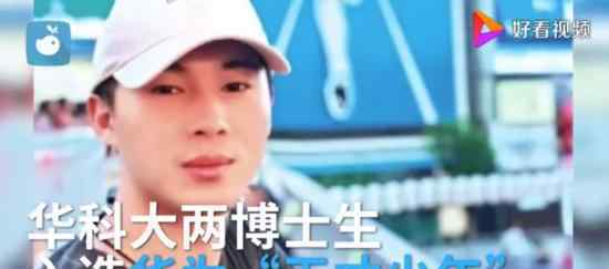 华为天才少年最高年薪201万元 英雄出少年