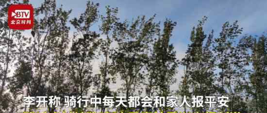 00后男孩骑行680公里返校 网友：太有毅力