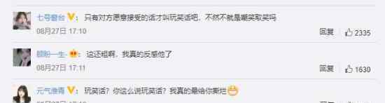 岳云鹏说李斯丹妮腿粗不适合跳舞 李斯丹妮顿时失去表情管理