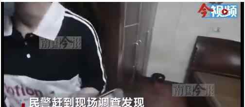 女子发现床头天花板滴血 该住户死亡原因不明