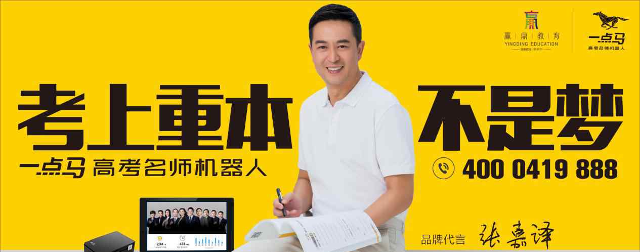 赢鼎教育 赢鼎教育，让教育不再有壁垒文章配图