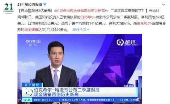 伯克希尔现金储备再创历史新高 投资者应该如何抉择