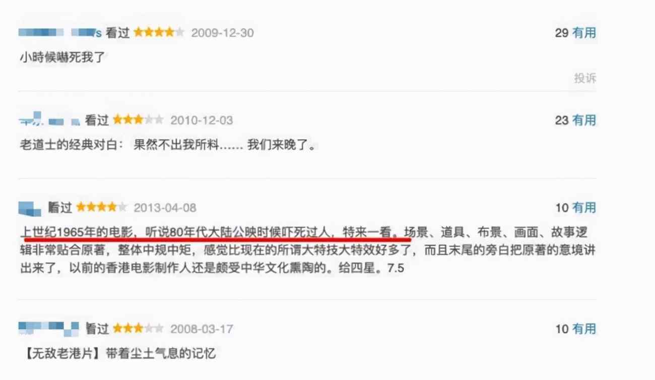 梅娘 66年的《画皮》，国内第一部恐怖片，公映时吓死过人，被封禁54年