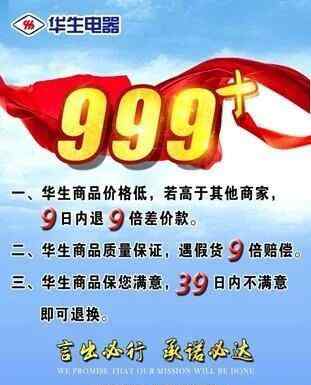 华生简介 【我的华生我的家】华生交电集团简介