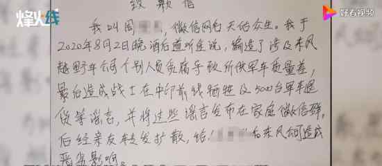军车质量差战士牺牲?谣言 具体怎么回事