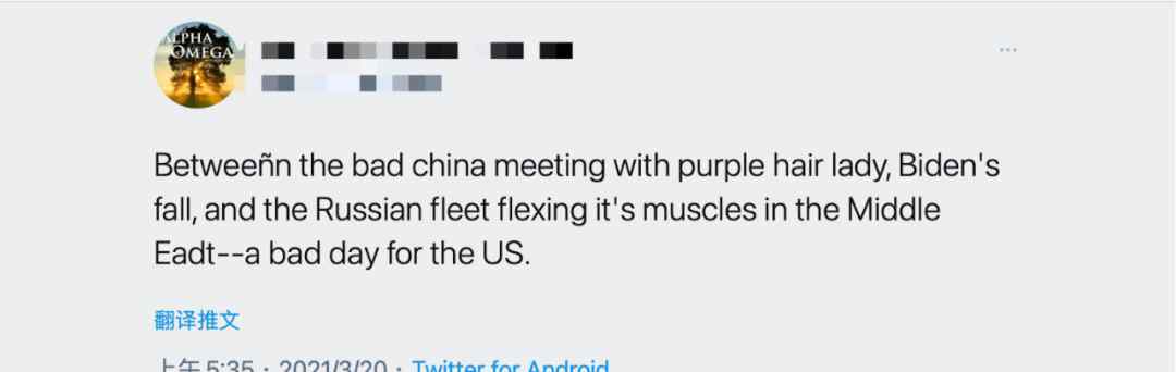 众说紫头发翻译 窥得中美高层战略对话会美方考量