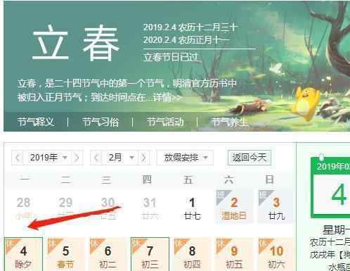 寡妇年 俗语：“百年难遇寡妇年”，2019年为何被称为“寡妇年”？文章配图